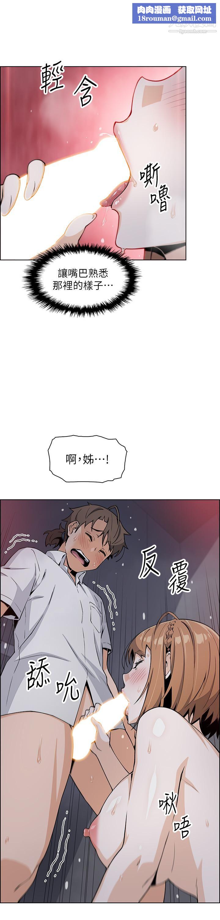 卖豆腐的母女们第17话-生疏的口技,淫荡感更加倍