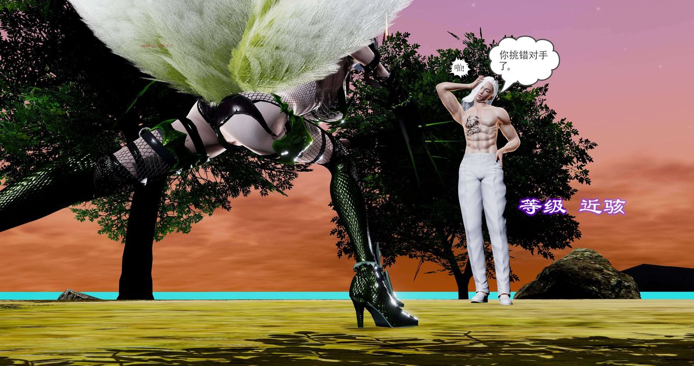 [3D]淫妖獸語第二季第56話