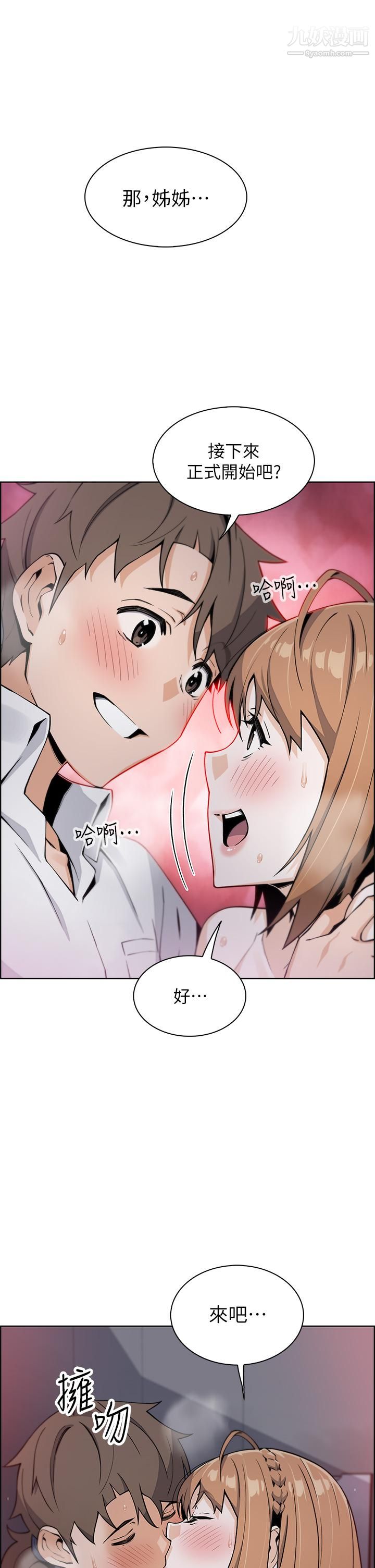 卖豆腐的母女们第17话-生疏的口技,淫荡感更加倍