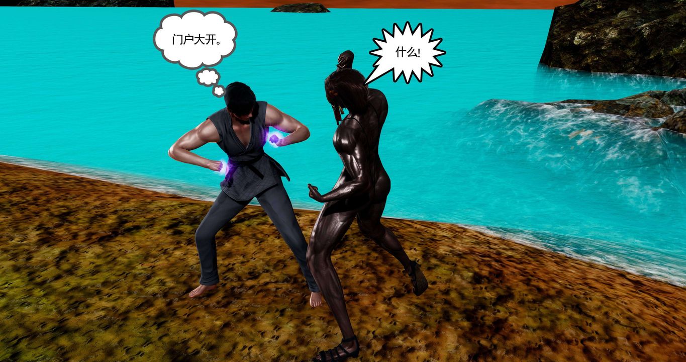 [3D]淫妖兽语第二季第56话