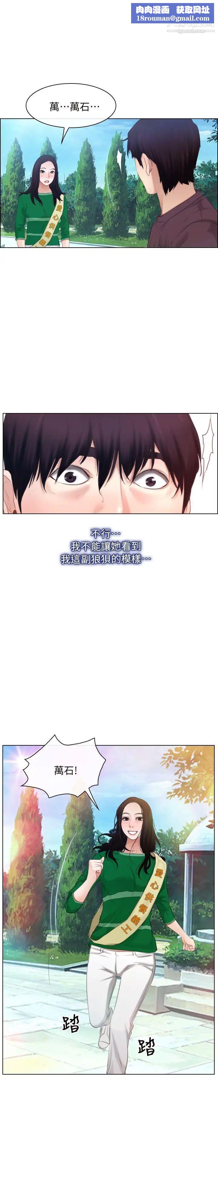 初恋物语最终话-爱爱爱不完