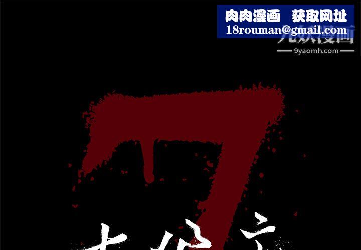 七公主第14话