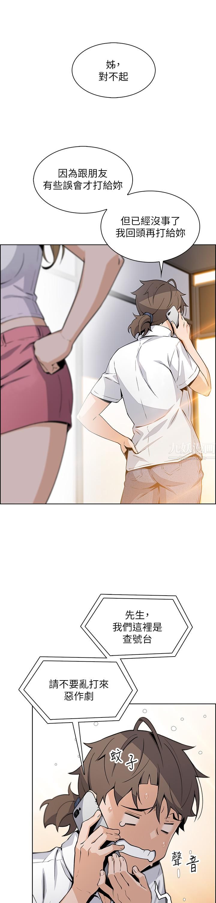 賣豆腐的母女們第19話-用按摩棒征服芷蕓!