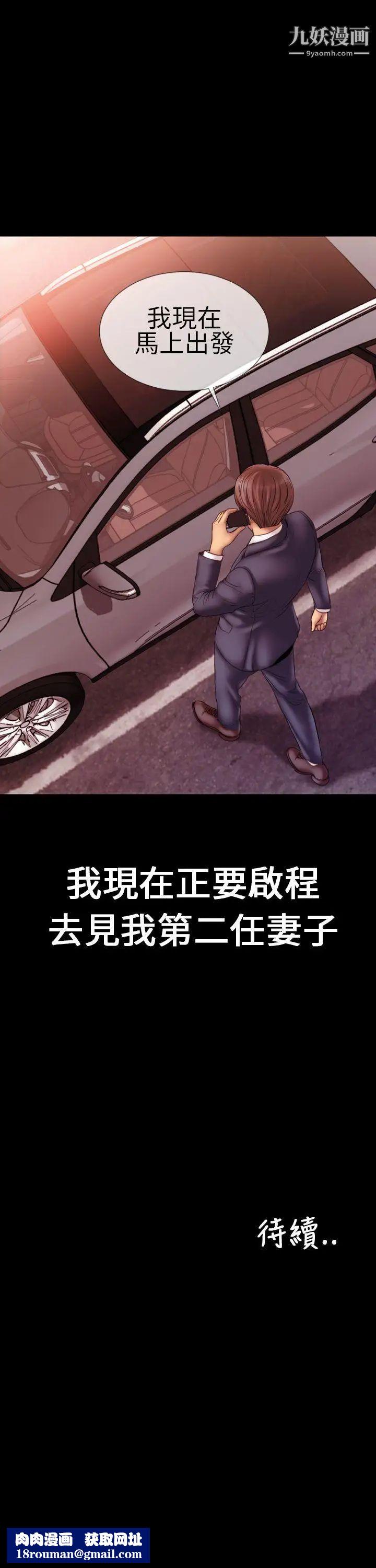 淫蕩的妻子們第1話