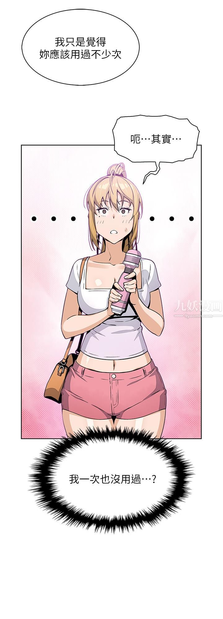 卖豆腐的母女们第19话-用按摩棒征服芷芸!