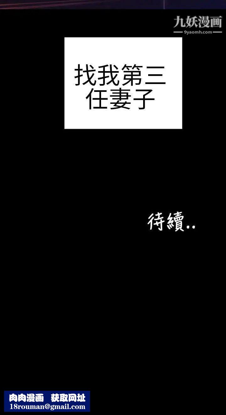 淫荡的妻子们第2话