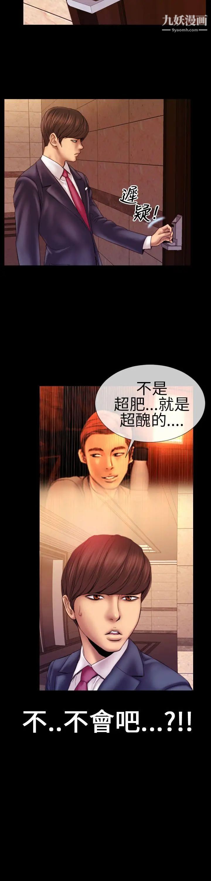 淫蕩的妻子們第3話