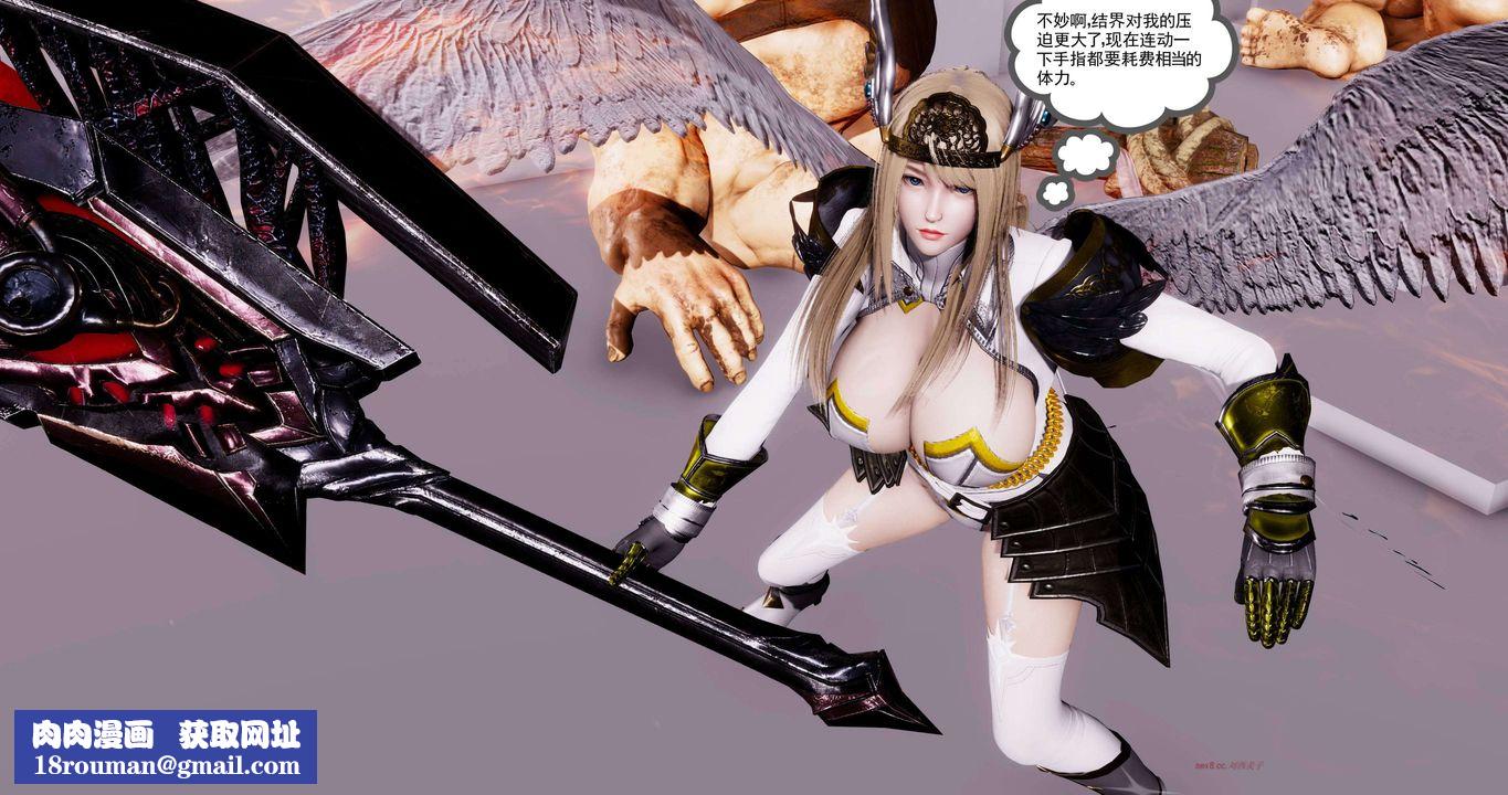 [3D]淫妖獸語第二季第57話