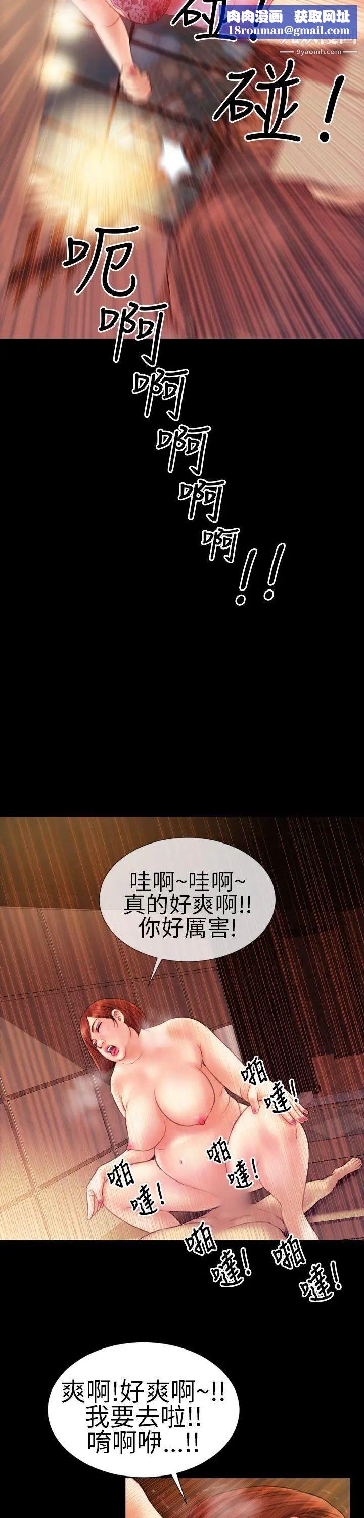 淫蕩的妻子們第3話