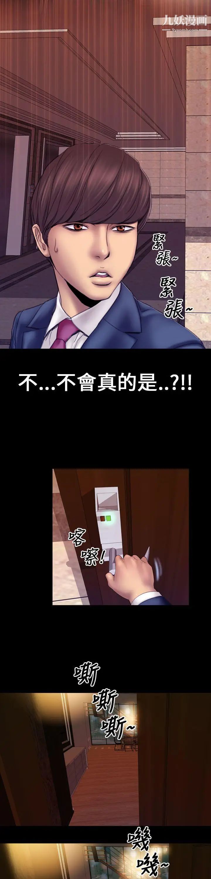 淫蕩的妻子們第3話