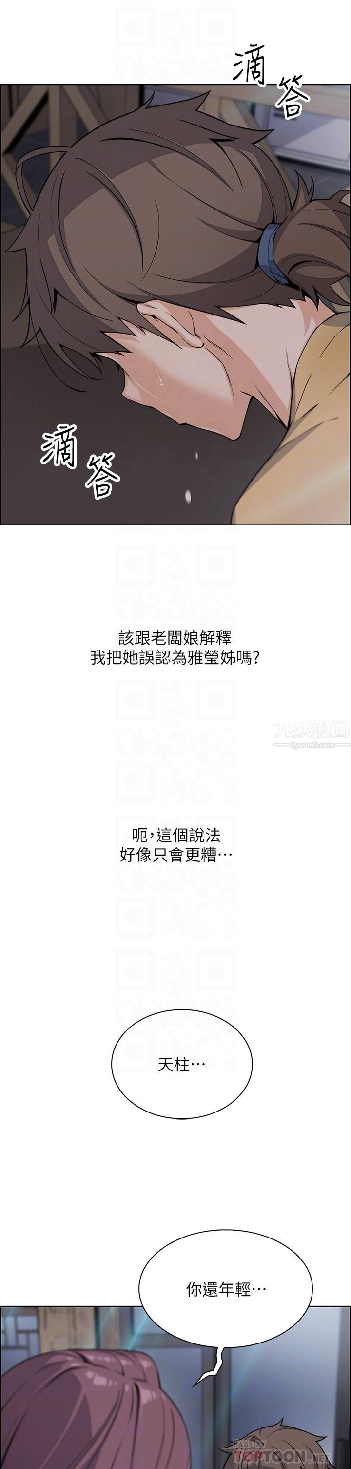 卖豆腐的母女们第20话-惩罚老板娘的时间到瞭