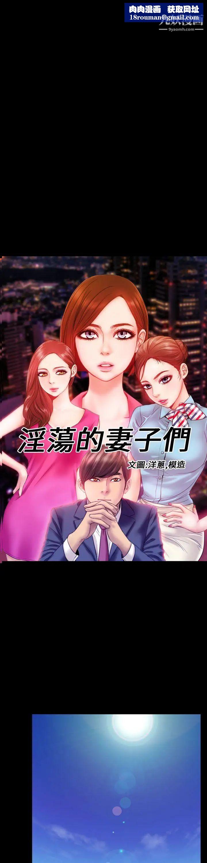 淫荡的妻子们第4话