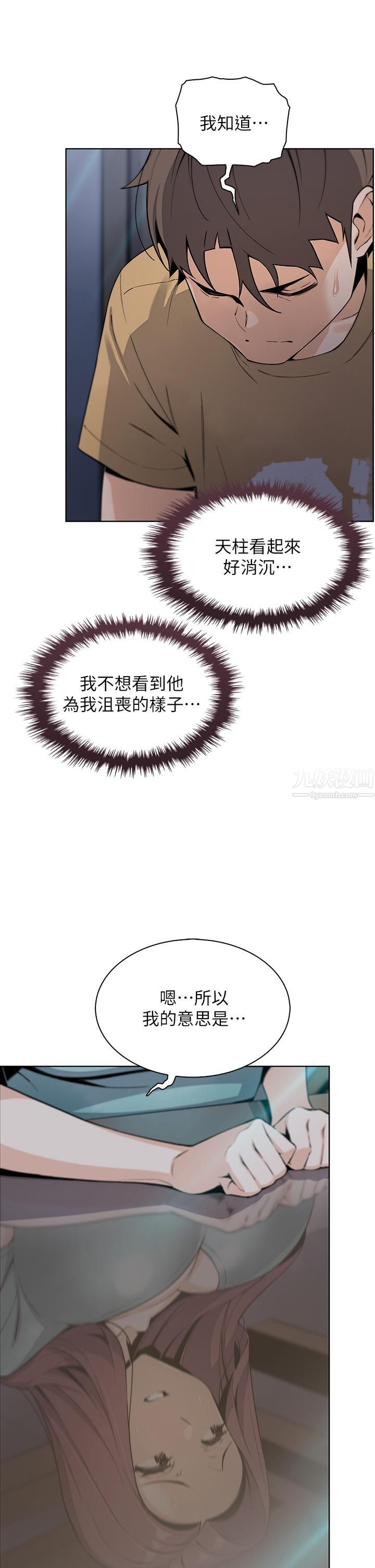 賣豆腐的母女們第20話-懲罰老板娘的時間到瞭