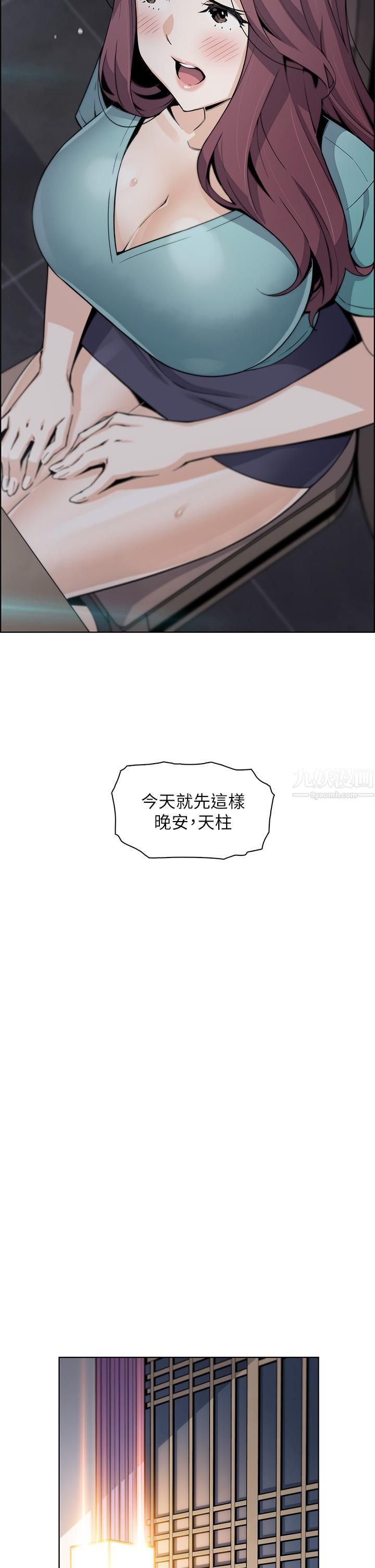 卖豆腐的母女们第20话-惩罚老板娘的时间到瞭