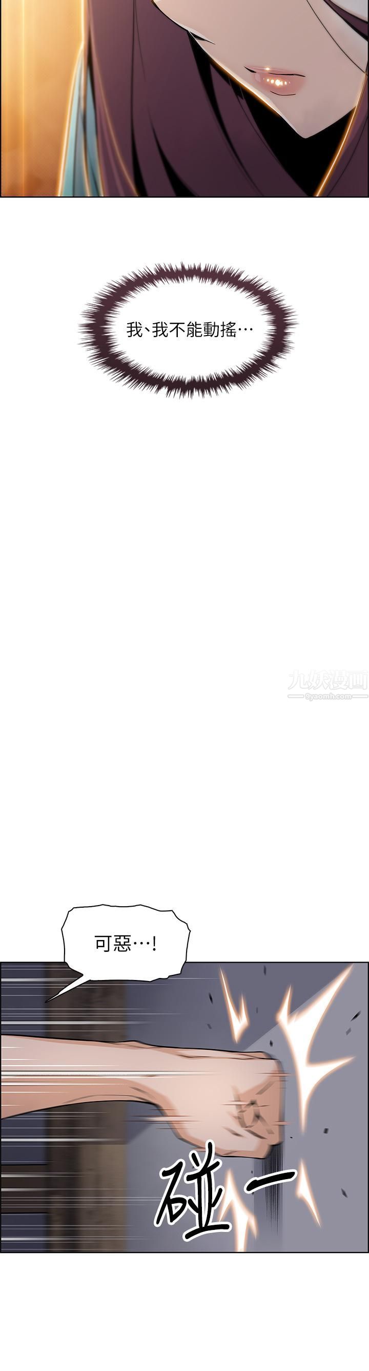 賣豆腐的母女們第20話-懲罰老板娘的時間到瞭