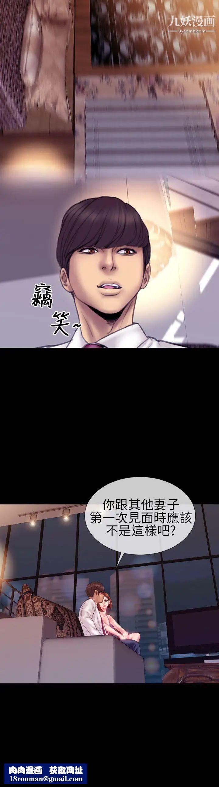 淫荡的妻子们第4话