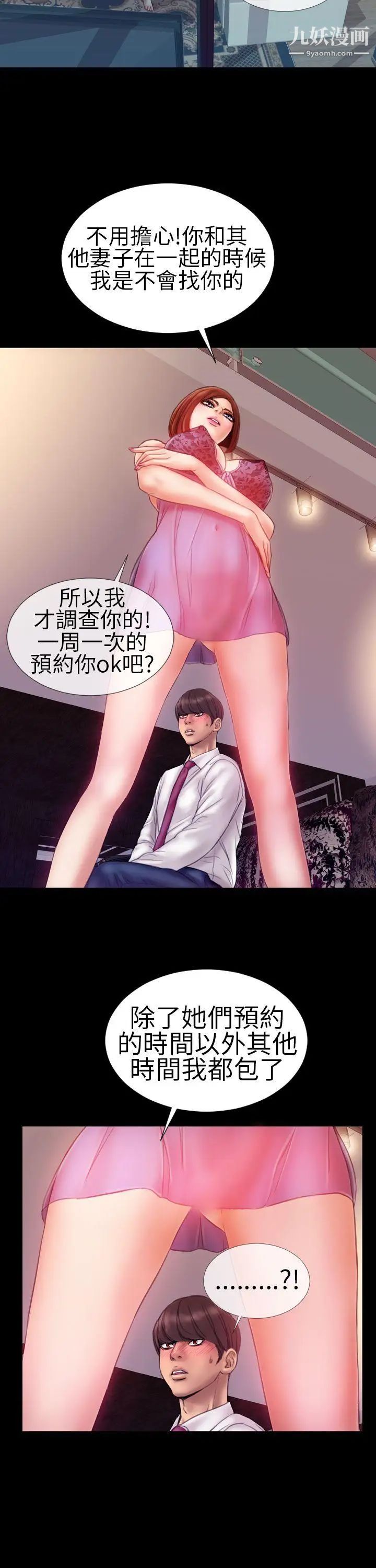 淫蕩的妻子們第4話