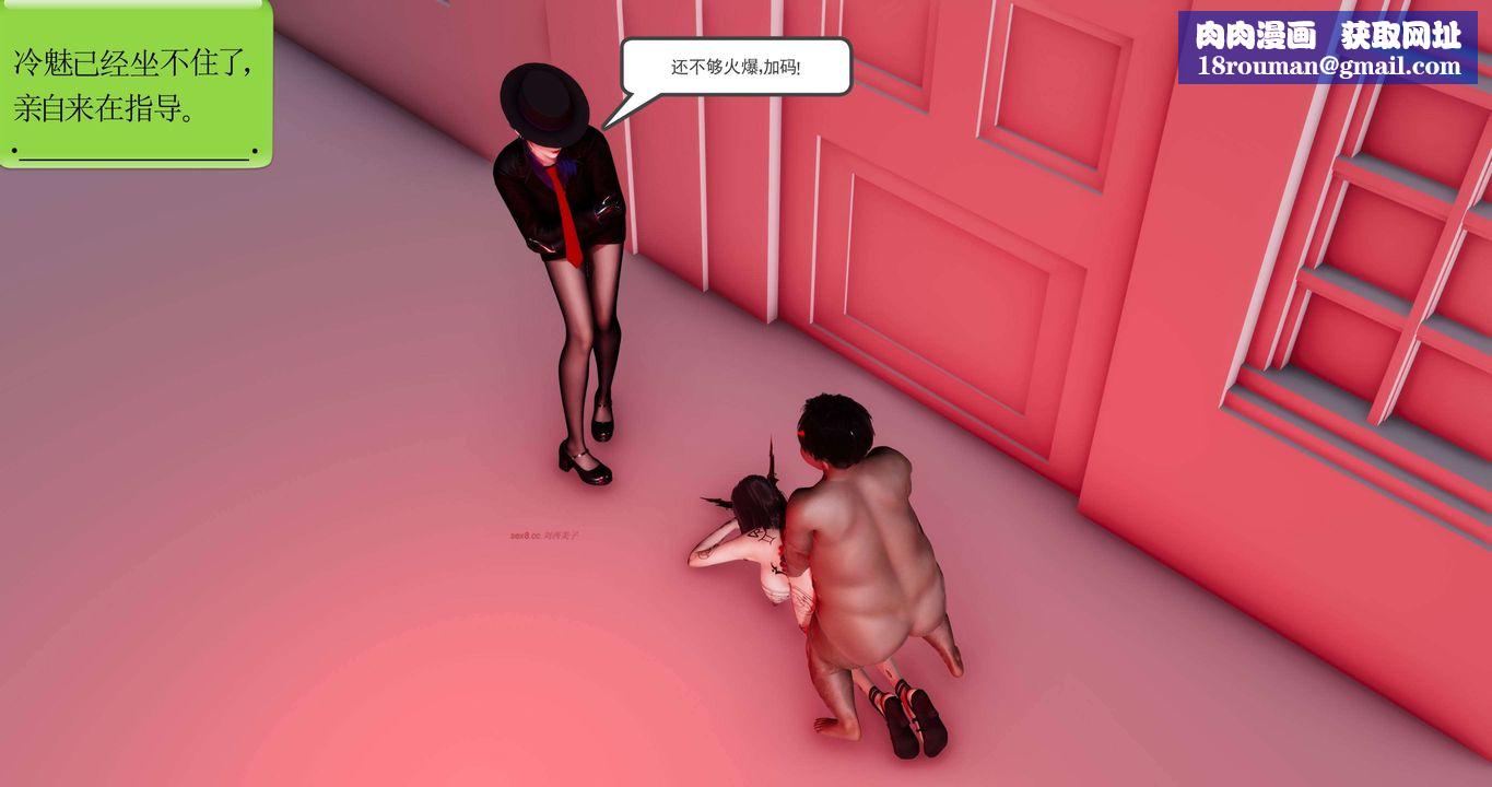 [3D]淫妖獸語第二季第58話