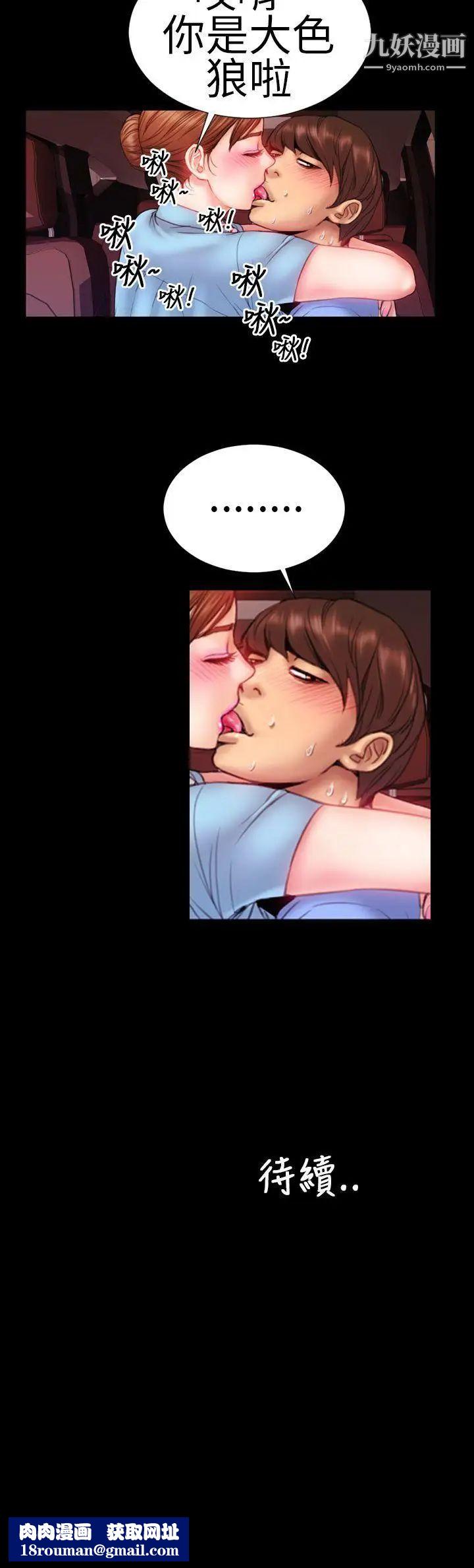 淫荡的妻子们第4话