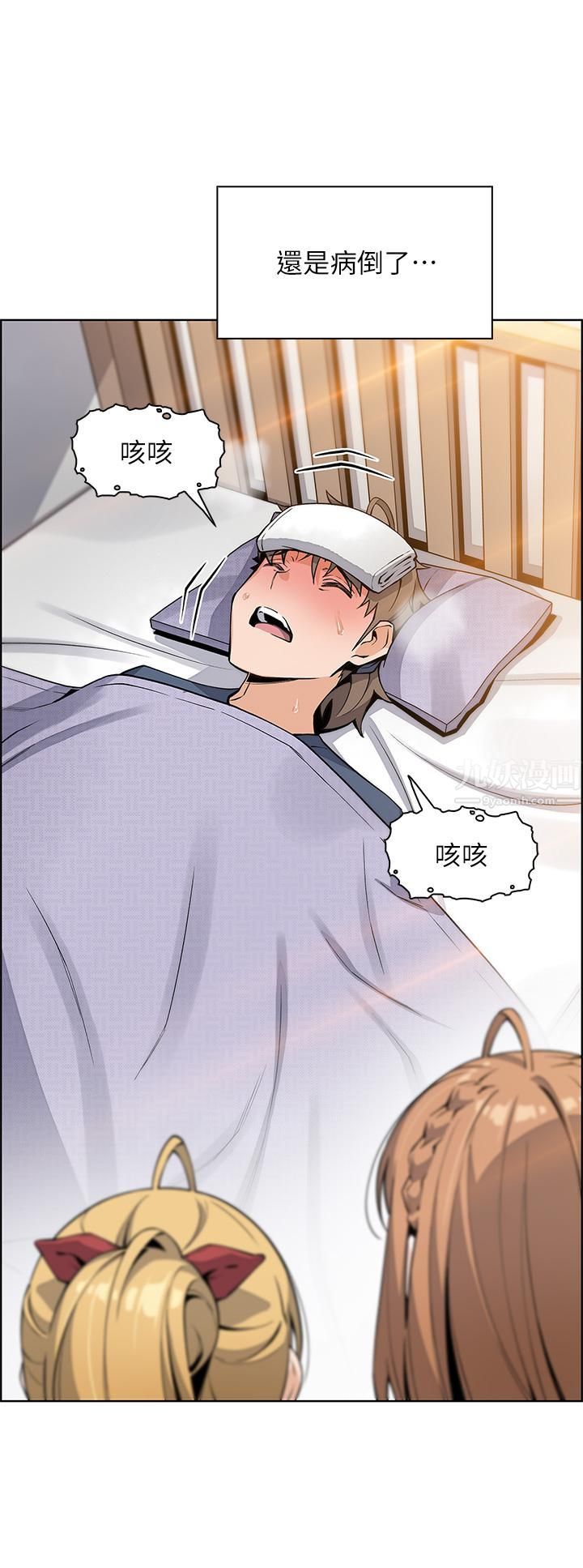 賣豆腐的母女們第20話-懲罰老板娘的時間到瞭