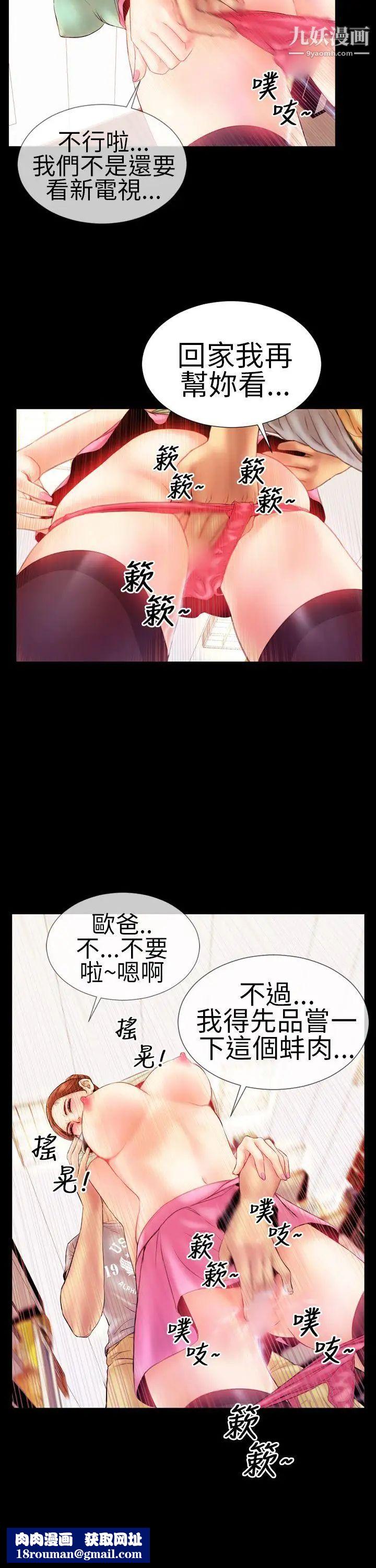 淫蕩的妻子們第5話