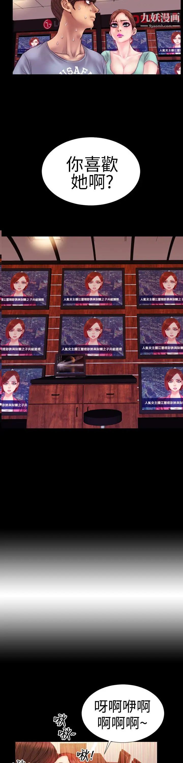 淫蕩的妻子們第6話