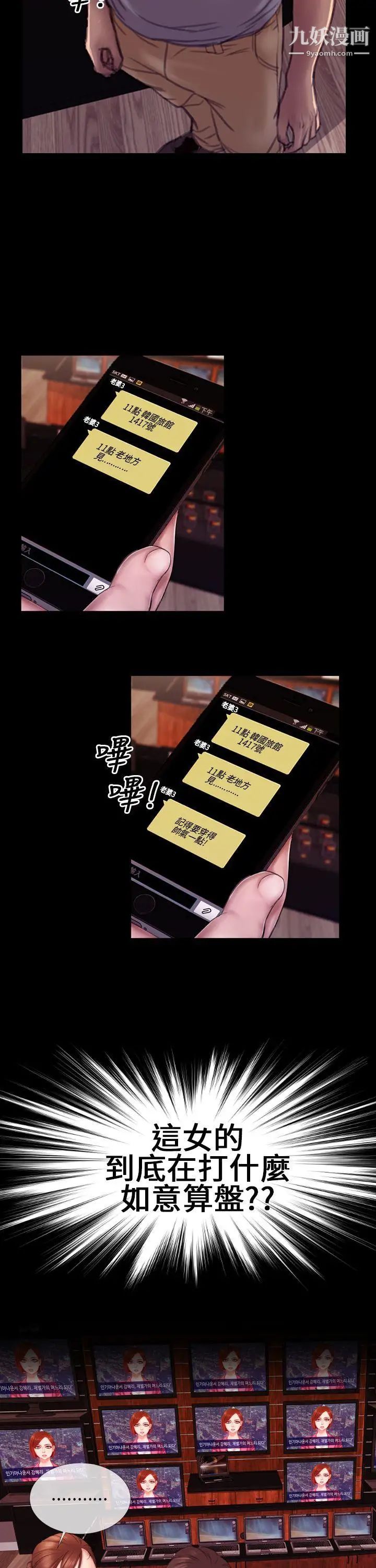 淫蕩的妻子們第6話