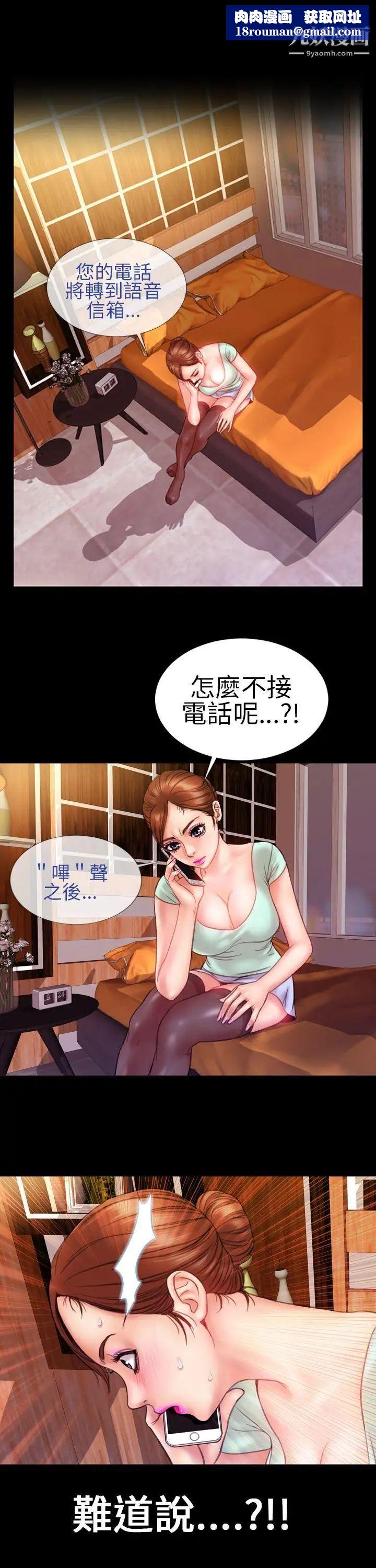 淫荡的妻子们第7话