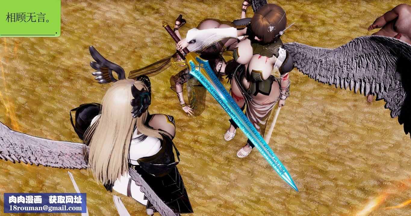 [3D]淫妖兽语第二季第59话