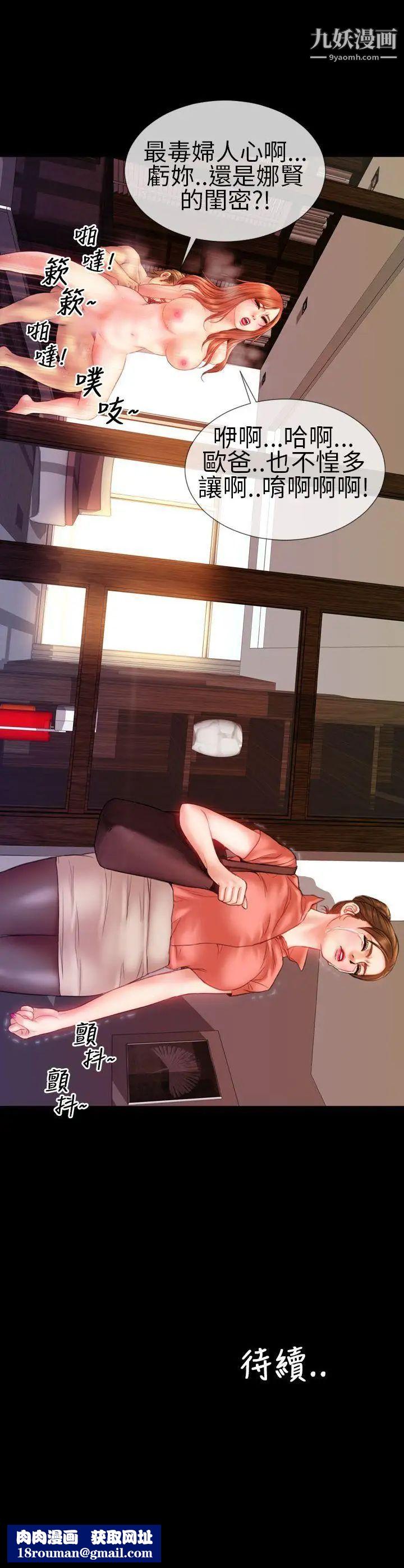 淫荡的妻子们第7话