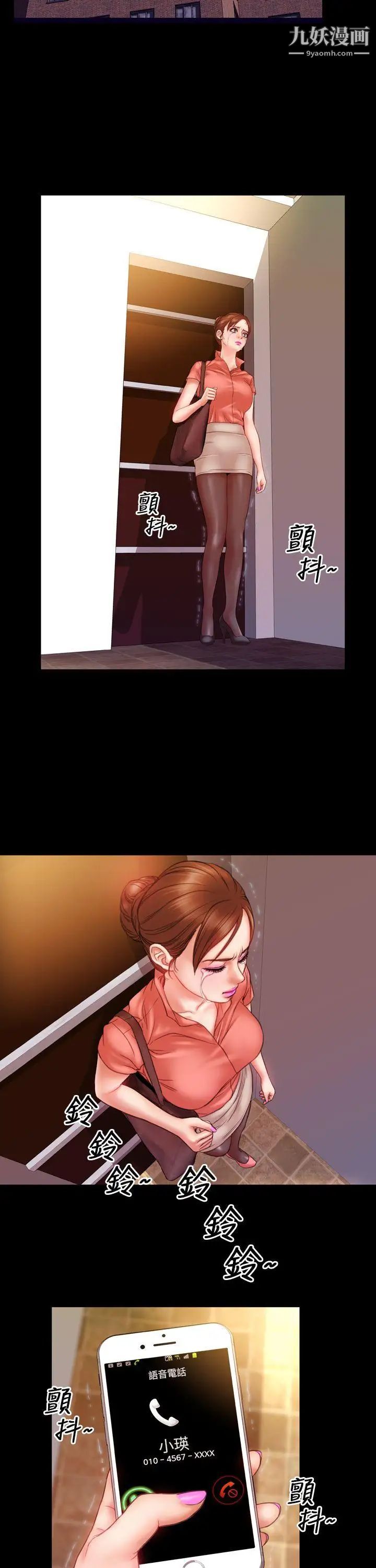 淫荡的妻子们第8话