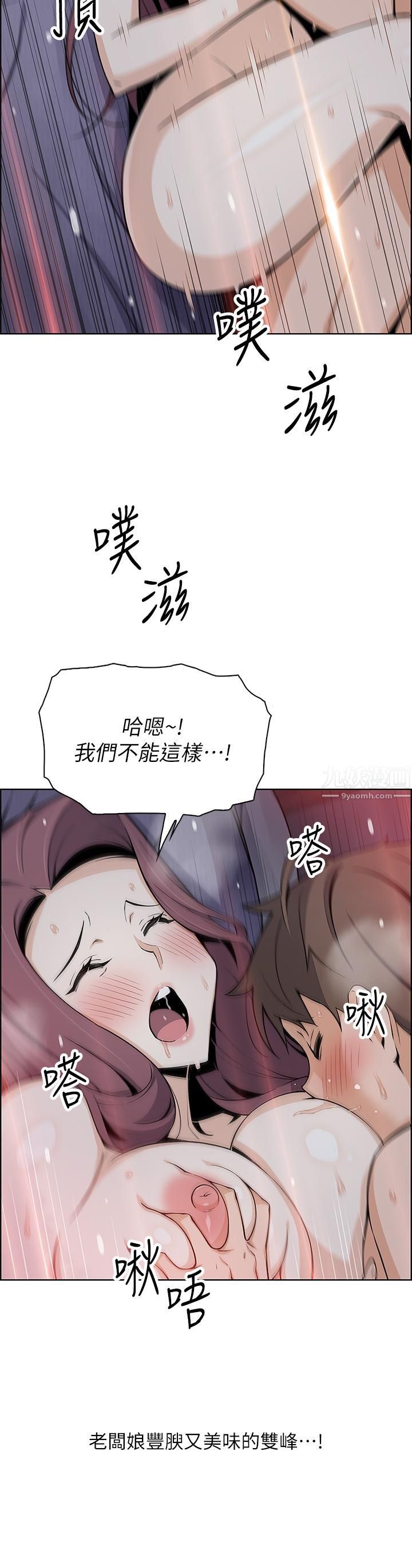 賣豆腐的母女們第22話-讓老板娘體驗絕頂高潮