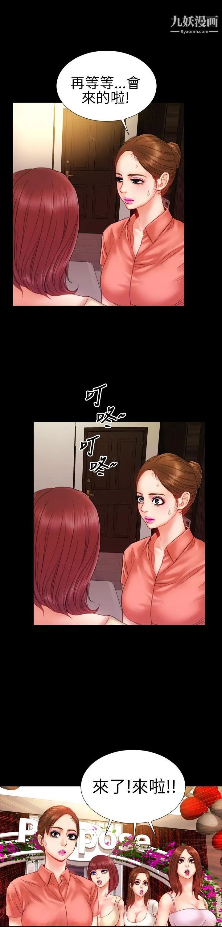 淫蕩的妻子們第8話