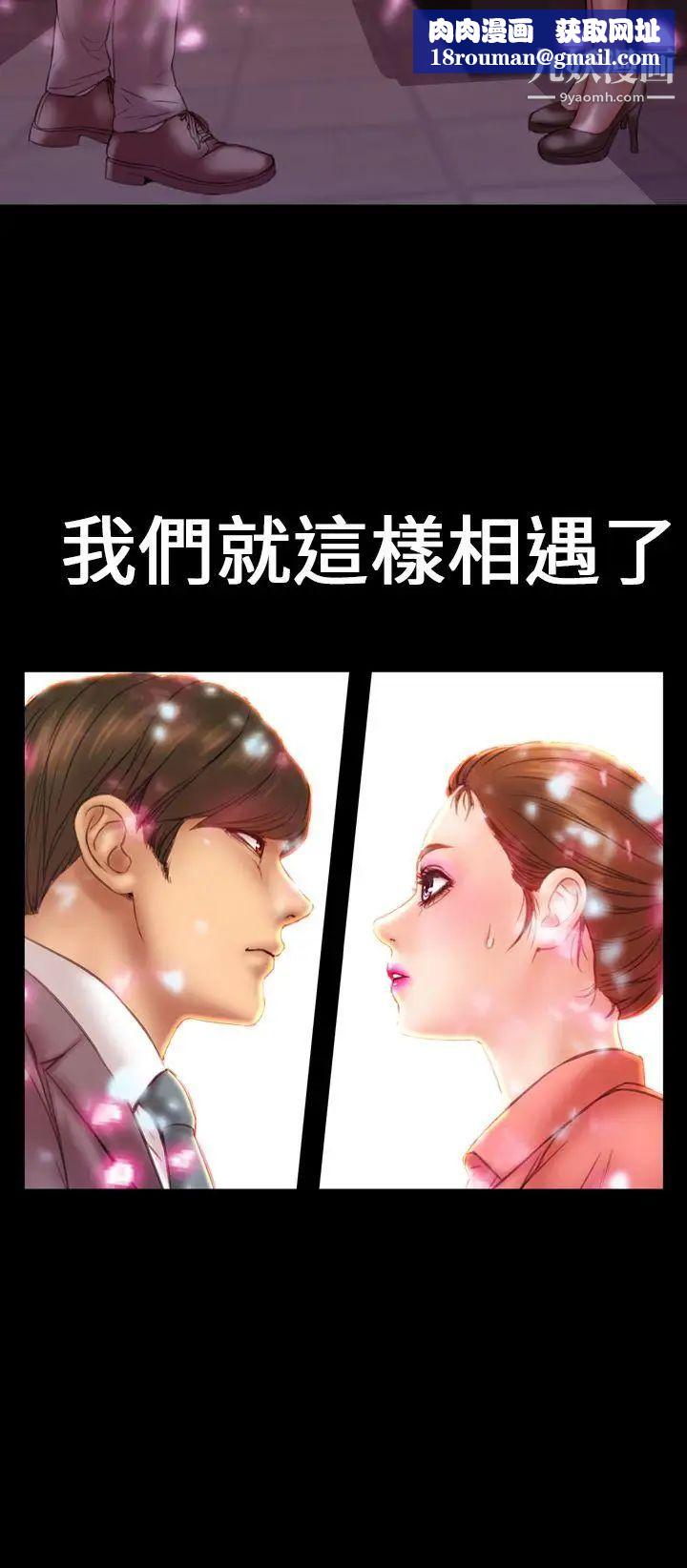 淫荡的妻子们第8话