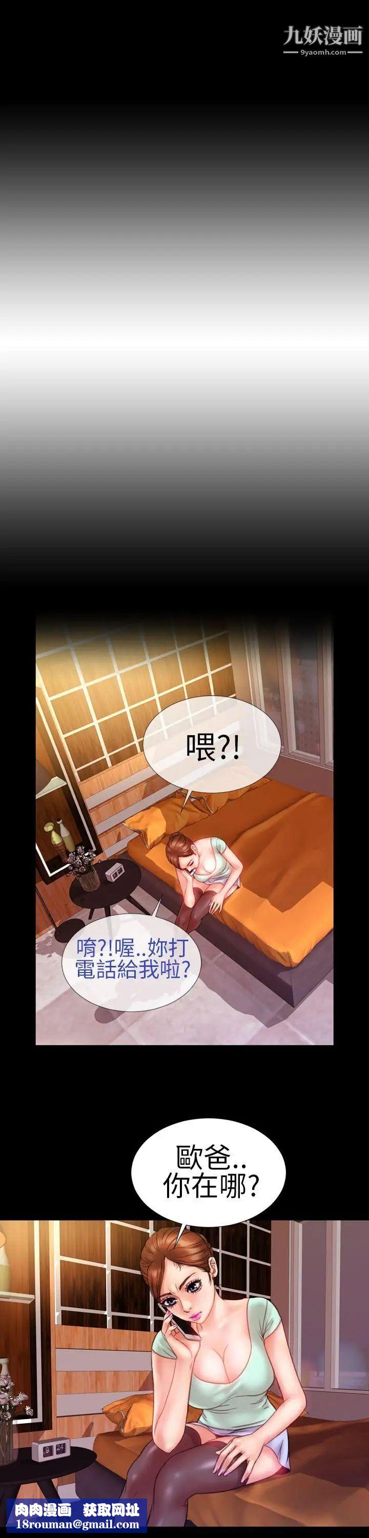 淫蕩的妻子們第8話