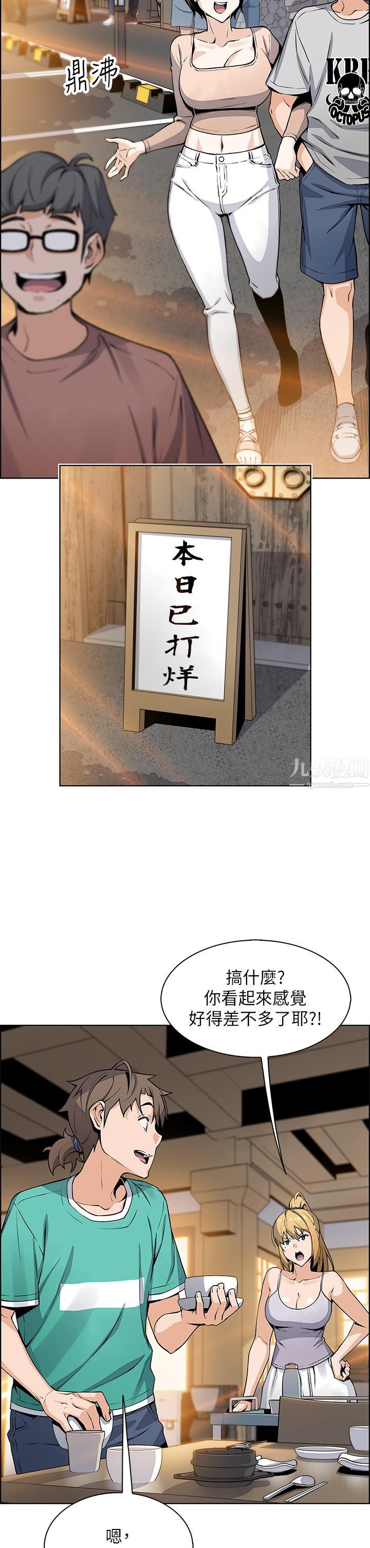 賣豆腐的母女們第22話-讓老板娘體驗絕頂高潮