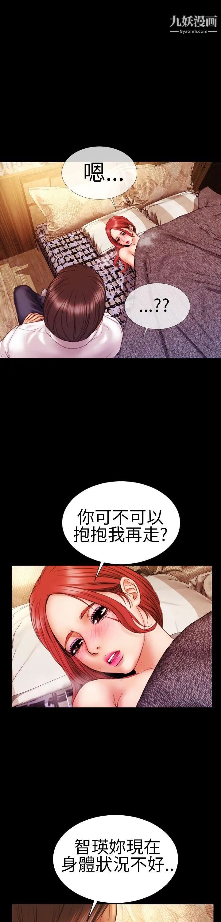 淫蕩的妻子們第9話