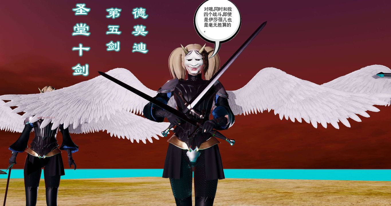 [3D]淫妖獸語第二季第60話