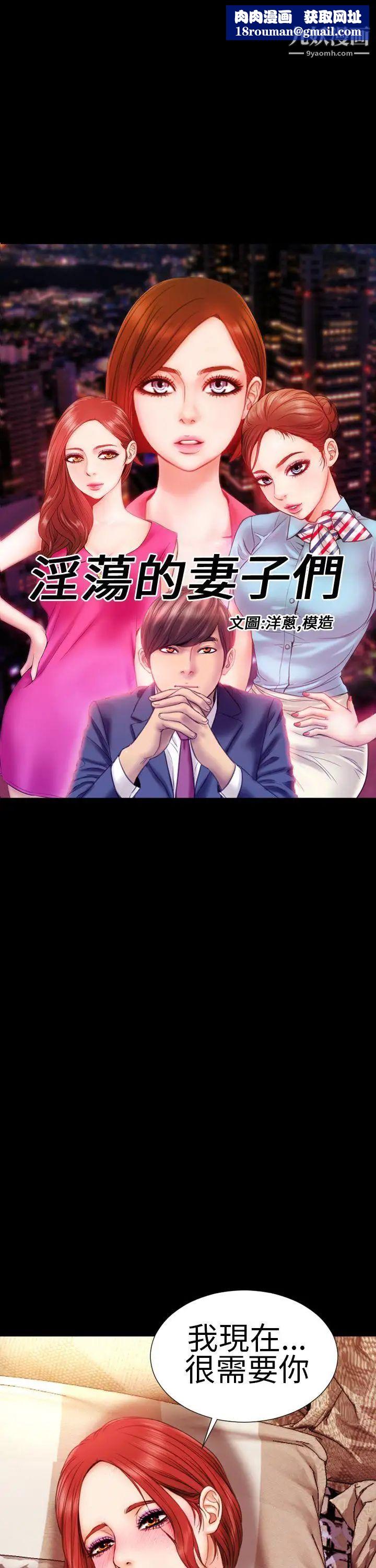 淫荡的妻子们第10话