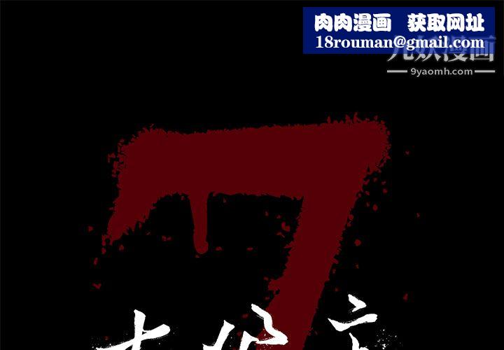 七公主第17话