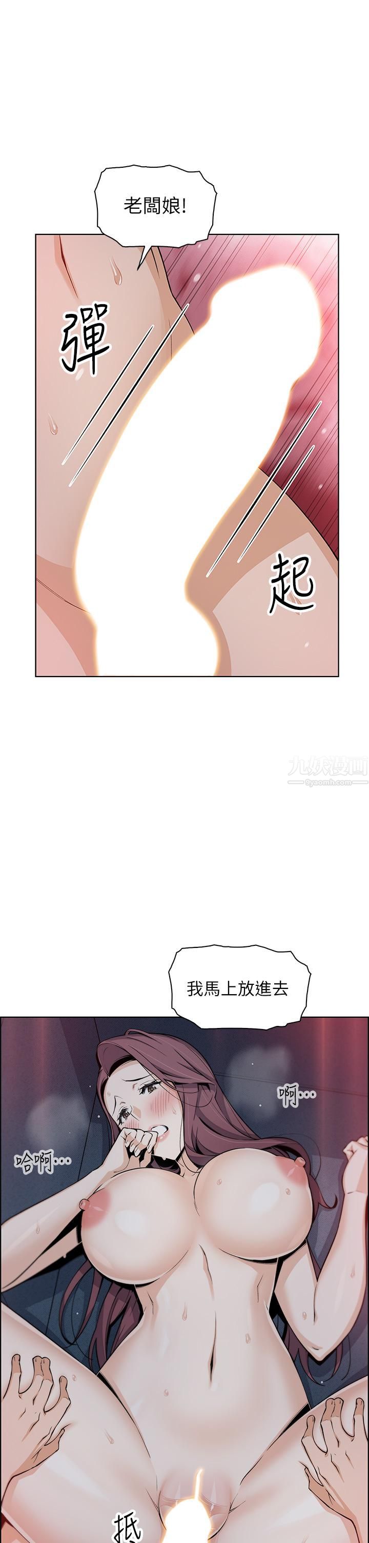 賣豆腐的母女們第23話-渴求肉棒的晶卉♥