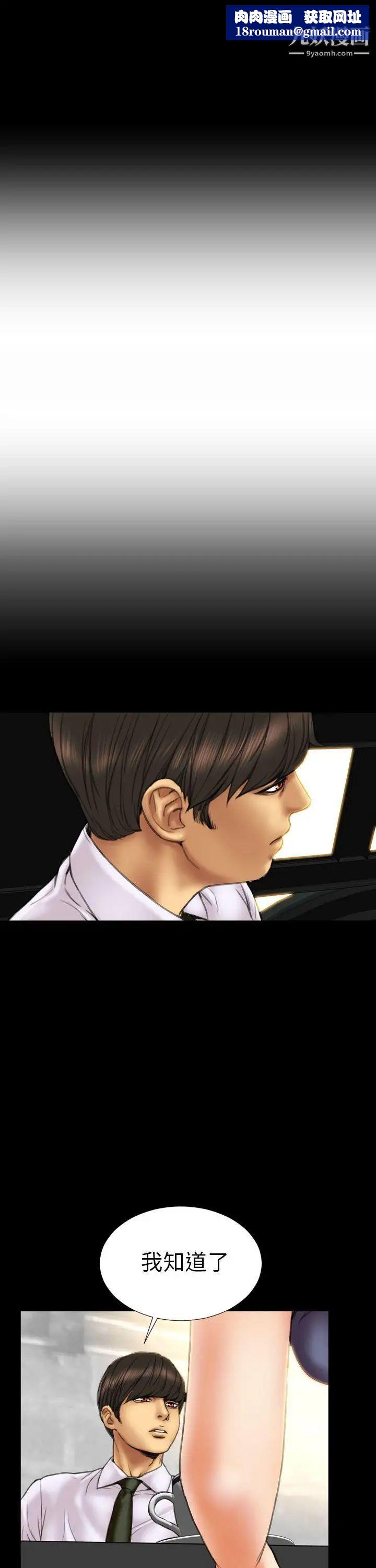 淫荡的妻子们第11话