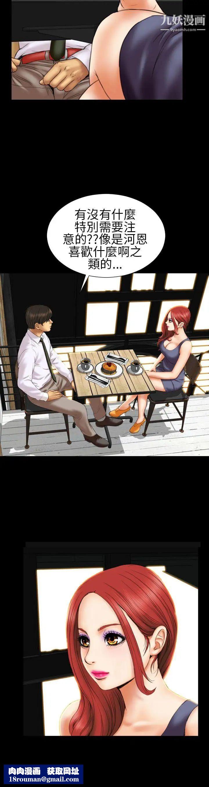 淫荡的妻子们第11话