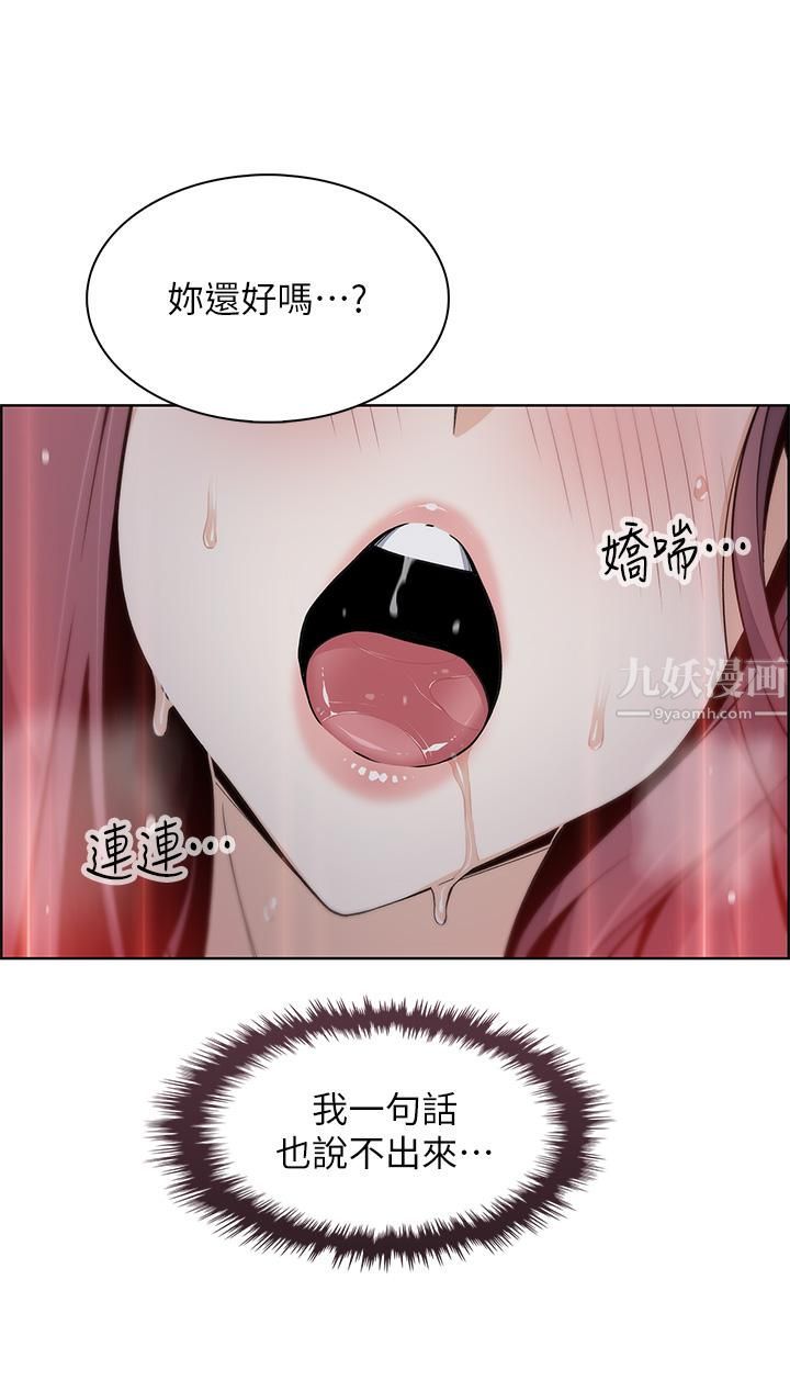 賣豆腐的母女們第23話-渴求肉棒的晶卉♥