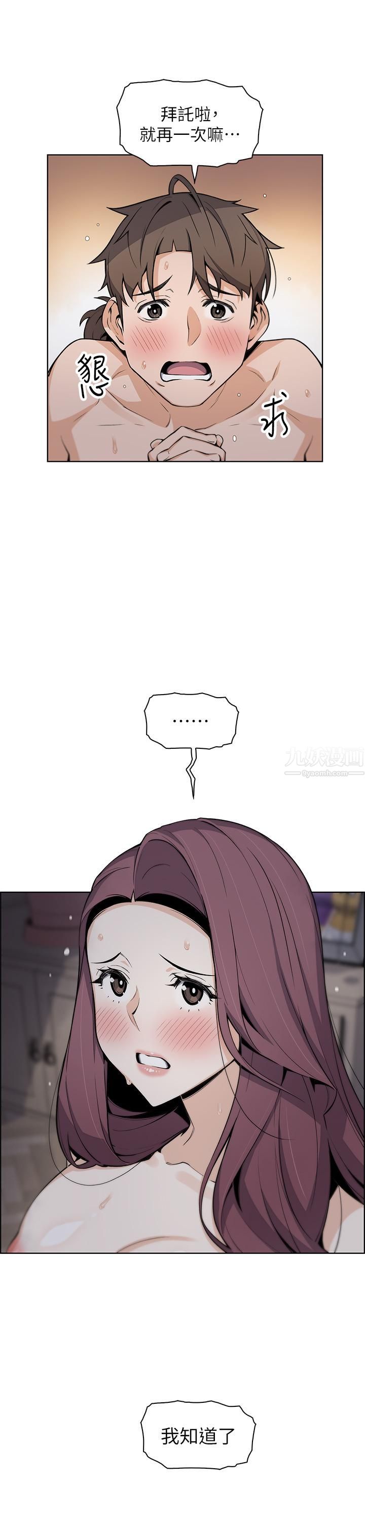 卖豆腐的母女们第24话-在客人包厢隔壁做爱