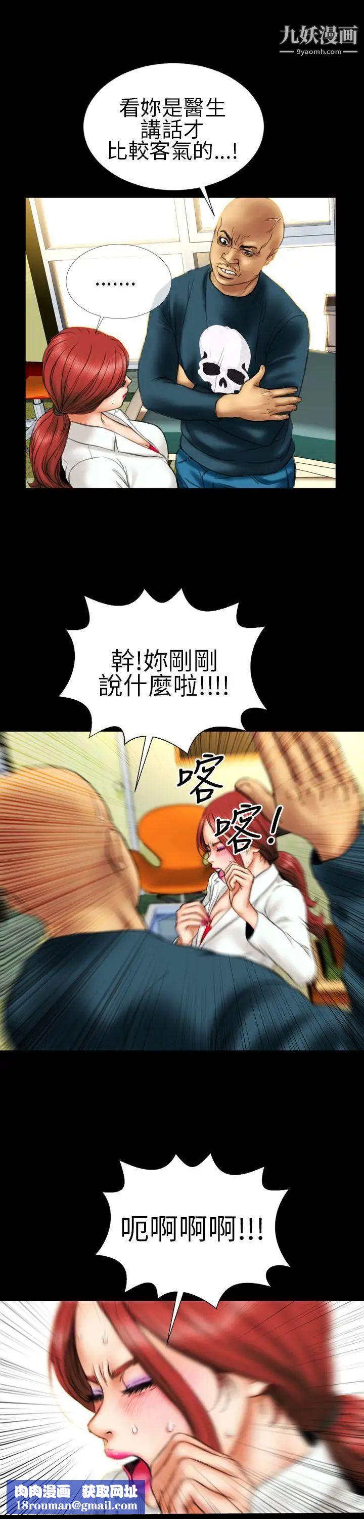 淫蕩的妻子們第12話