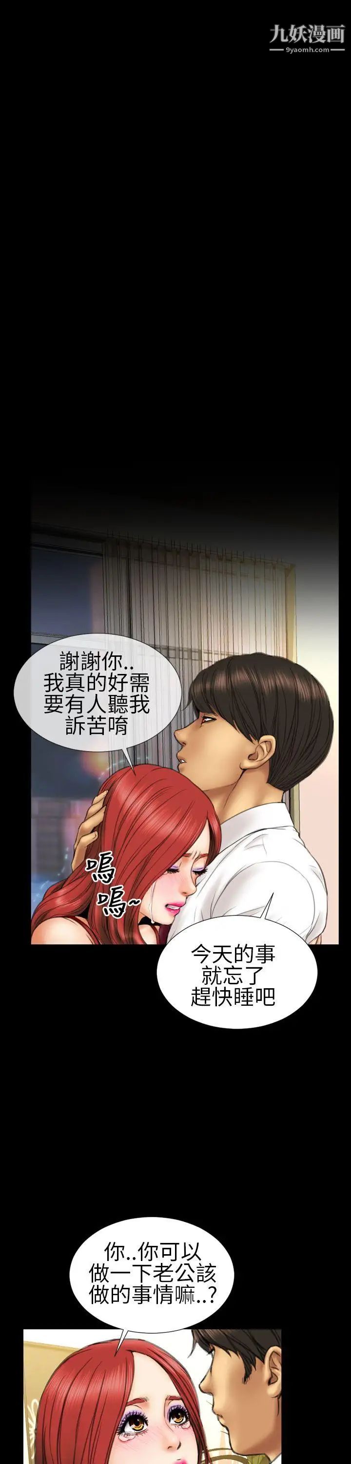 淫荡的妻子们第12话