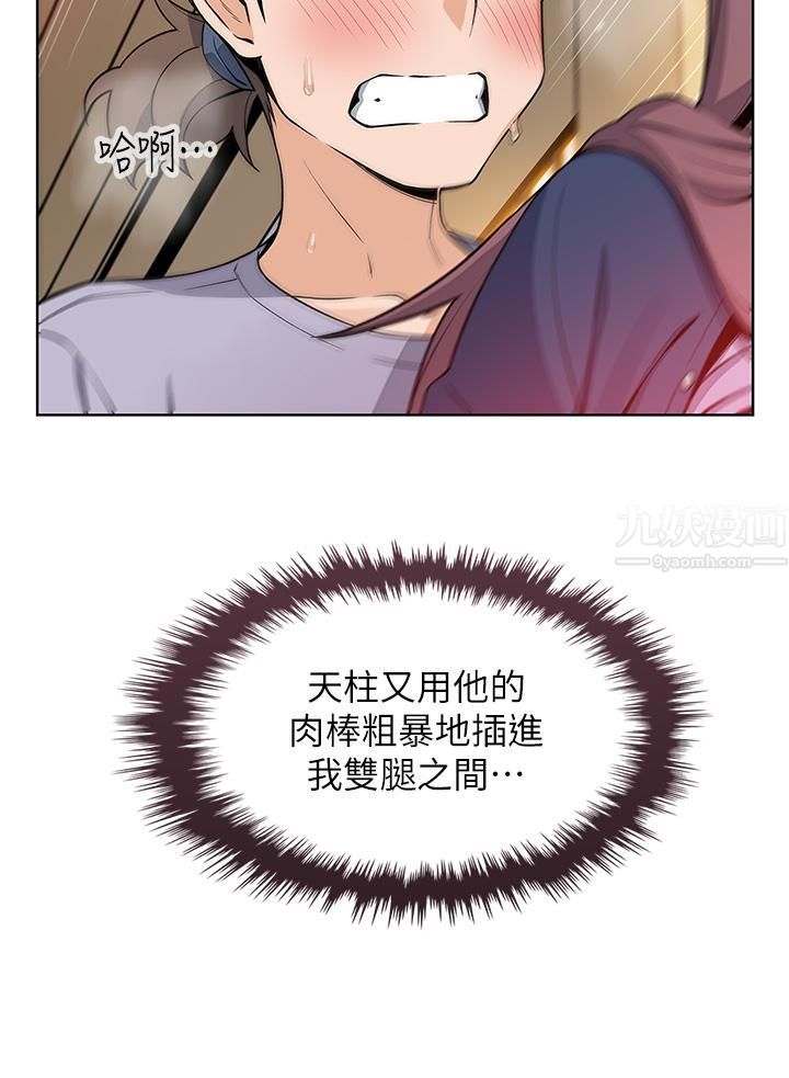 賣豆腐的母女們第24話-在客人包廂隔壁做愛