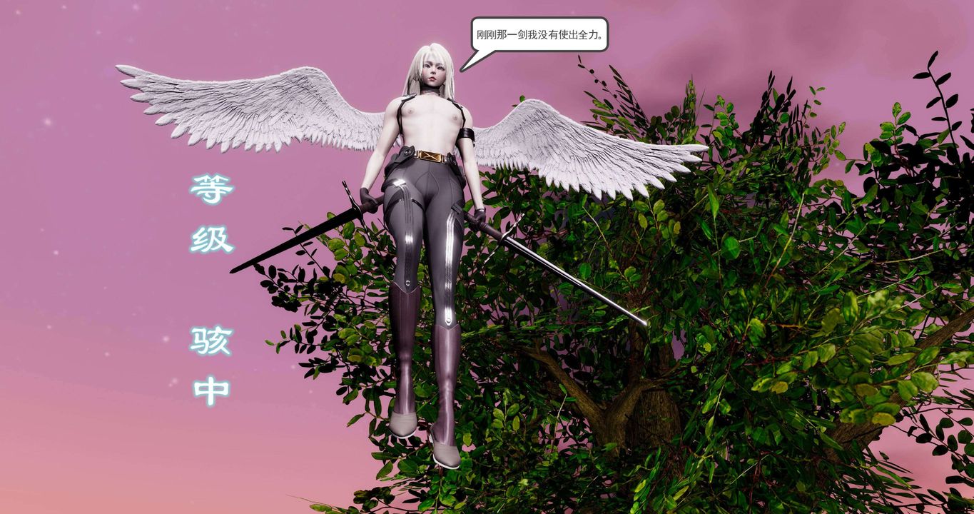 [3D]淫妖兽语第二季第61话