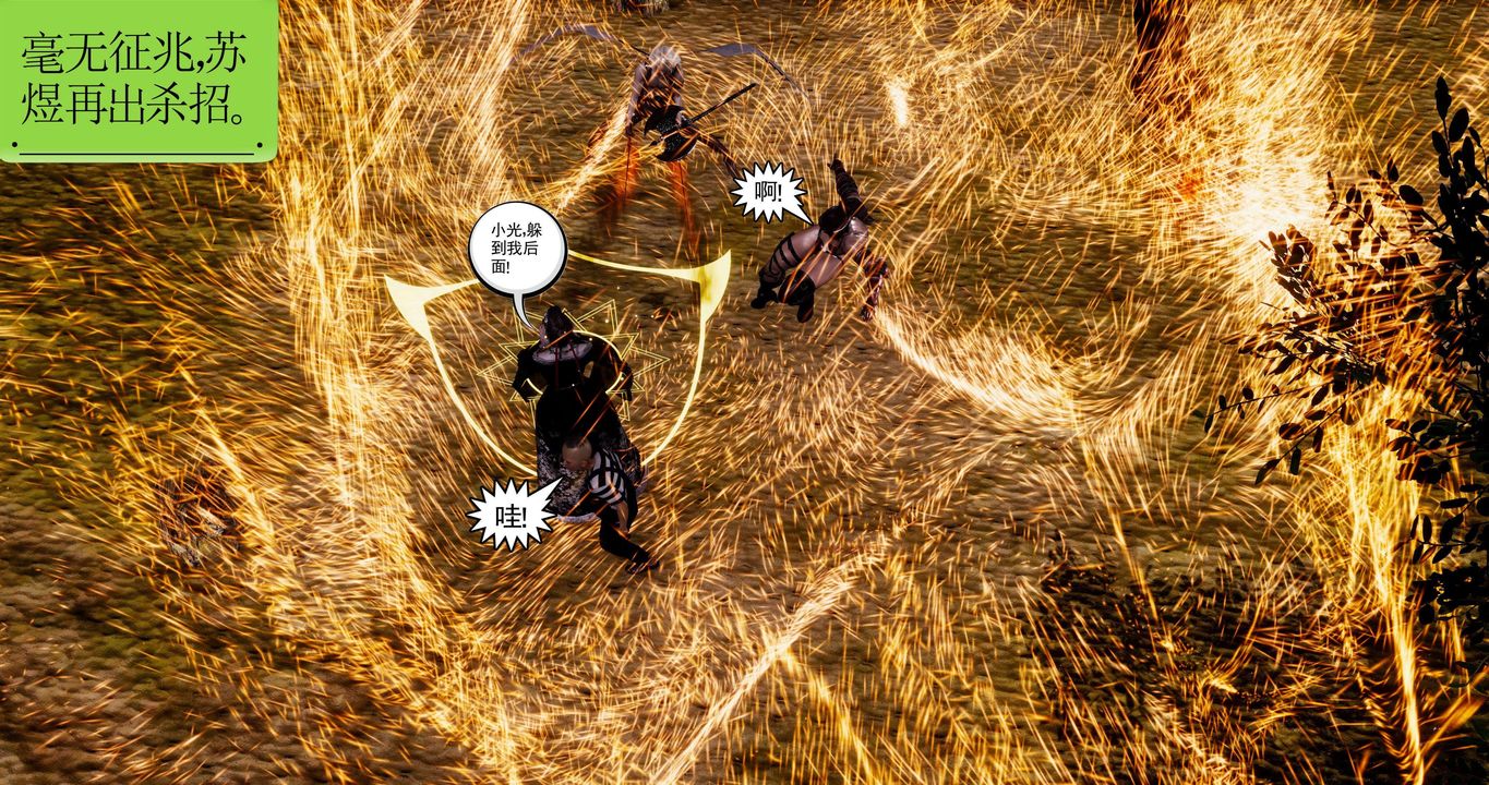 [3D]淫妖兽语第二季第61话